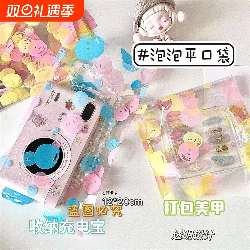 ins泡泡圆点透明平口袋子礼物包装出卡打包材料明信片收纳OPP袋