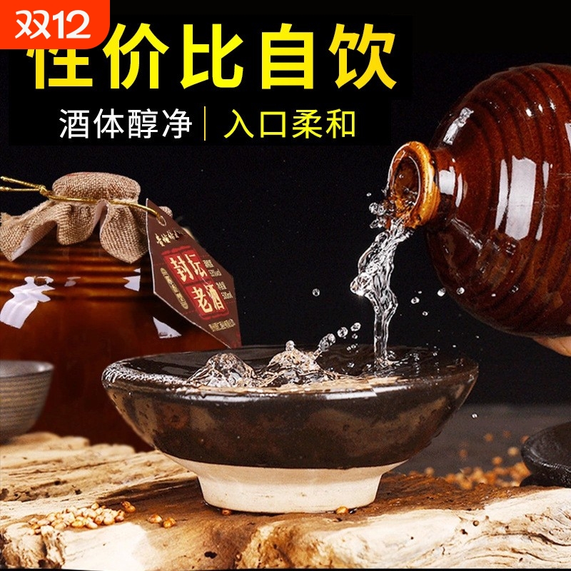 贵州白酒53度酱香型风味老坛酒陈年粮食原浆坛子整箱6坛窖藏年份