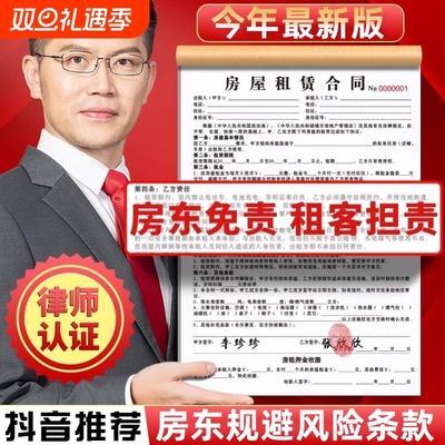 租房合约房东版2025房屋租赁协议书租客租金租凭收据房子住房房租水电收租本中介厂房商铺店面门面出租房合同
