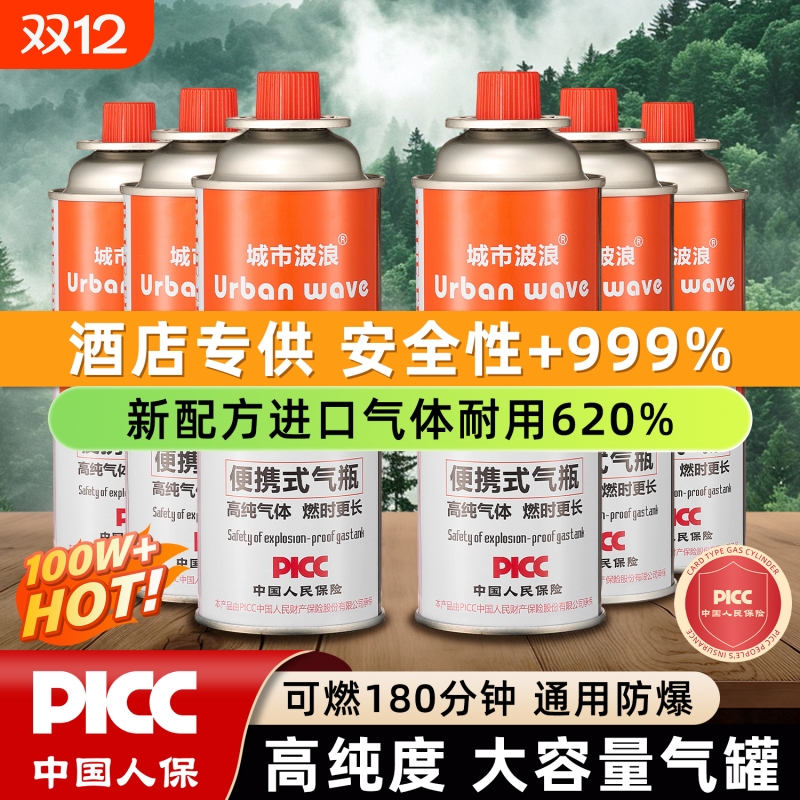 安全第一丨严控品质丨卡式炉气罐