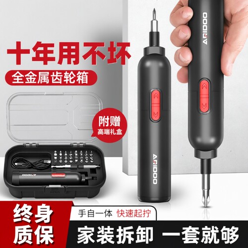 充电式电动螺丝刀|超2000次加购