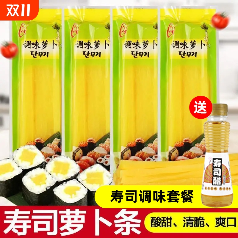 寿司醋家用做紫菜片包饭日式料理材料食材配料寿司专用醋