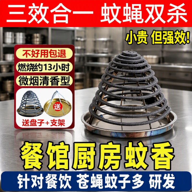 无味强力灭蚊香盘|超2000次加购图片