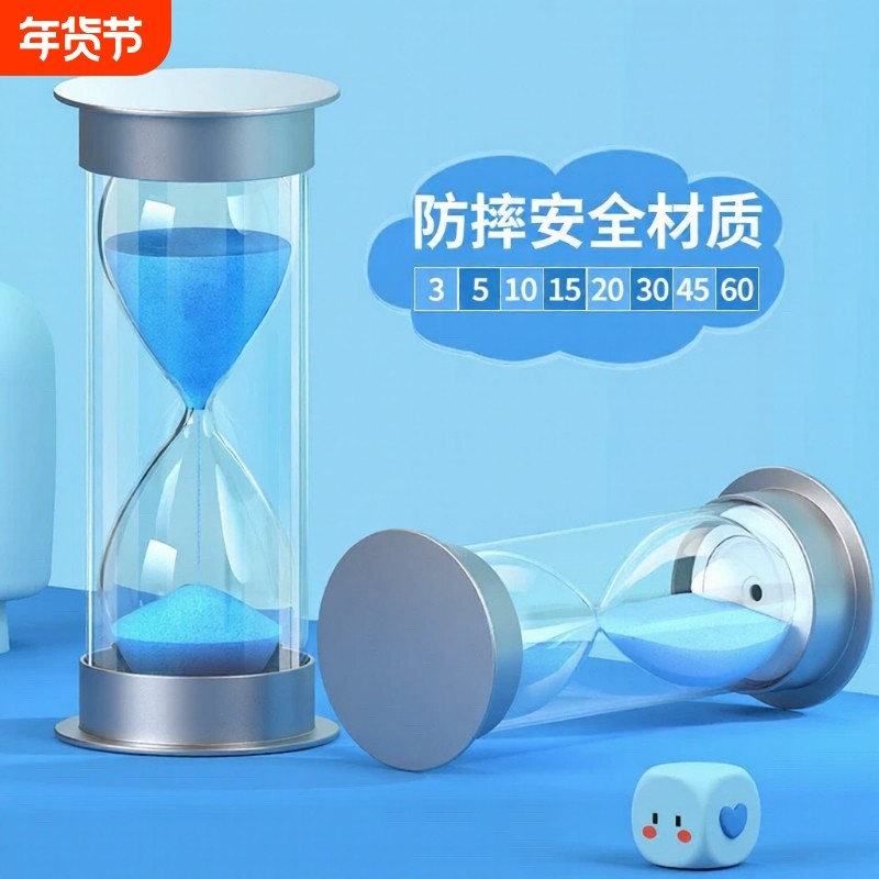 学霸时间管理器沙漏计时器儿童防摔5/10/15/20/30/60分钟学习摆件,厨房/烹饪用具,定时器/计时器/提醒器,淘宝优惠券,粉丝福利购,淘宝优惠卷