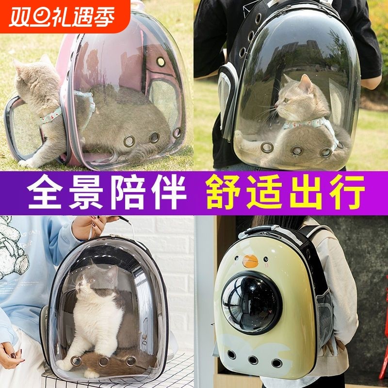 猫包猫咪外出包便携式双肩宠物背包全景透明背包猫笼太空舱可侧开