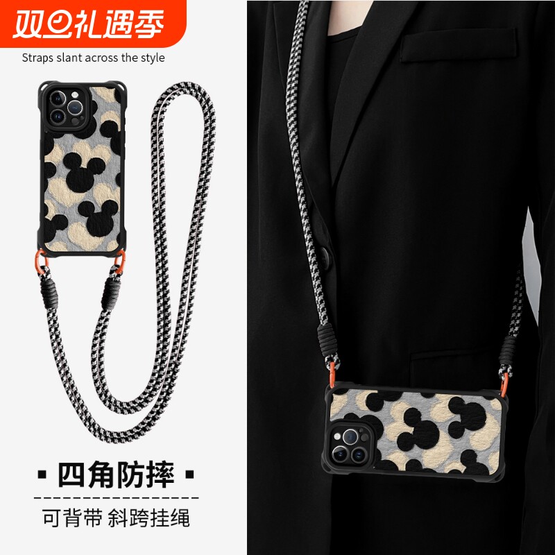 四角防摔可挂绳手机壳