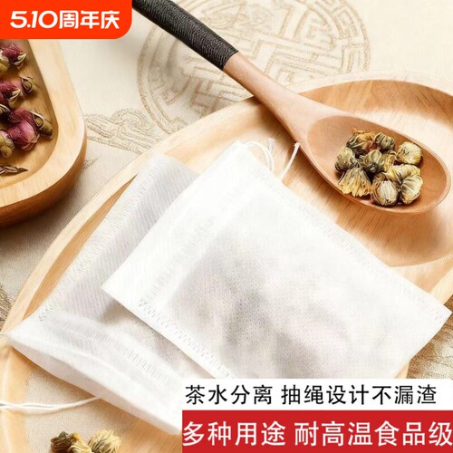 无纺布茶包袋纱布袋卤料包一次性泡茶袋调料中药过滤食品级煲汤