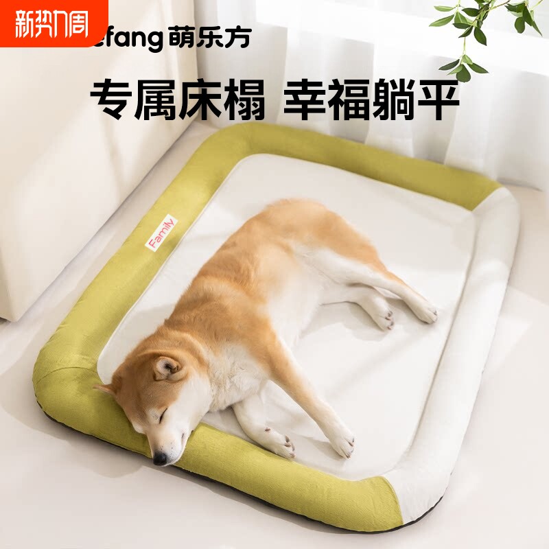 狗垫子四季通用夏天狗狗睡垫中大型犬金毛柯基狗窝夏季宠物睡觉用