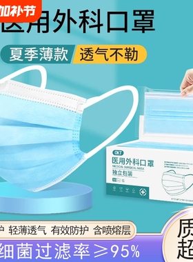 医用外科口罩一次性三层防护成人正品独立包装医疗灭菌级蓝白黑色