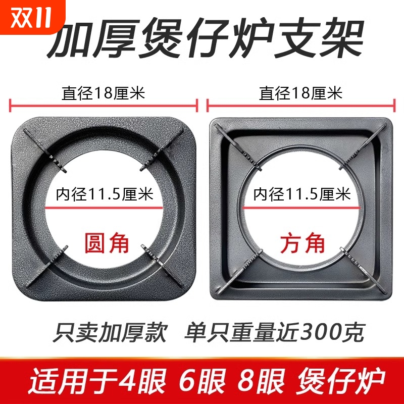 煲仔炉架加厚防滑铸铁砂锅支架多头炉煤气灶配件方形支架通用炉架