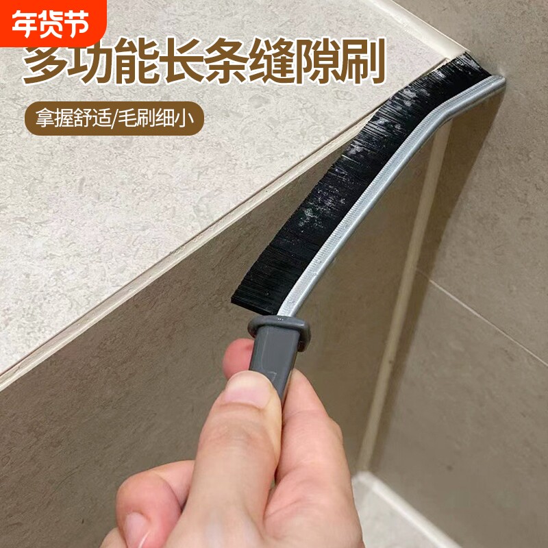 多功能无死角缝隙刷长条清洁刷边角刷子清洁神器卫生间马桶浴室细