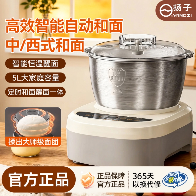 和面机家用揉面机小型全自动厨师机发面机发酵醒面一体机厨房搅拌