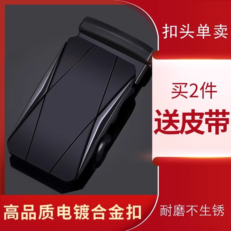 合金皮带头男款自动扣高档2026新款商务腰带扣头卡扣配件3.5c