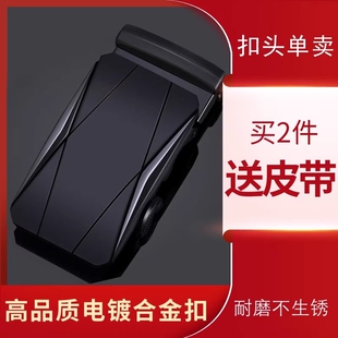 合金皮带头男款自动扣高档2026新款商务腰带扣头卡扣配件3.5cm