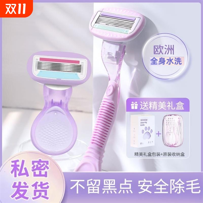 女士专用腋下剃毛器|千人加购