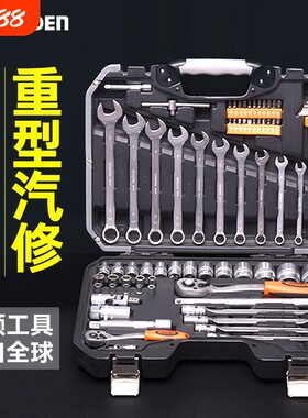 汽车维修套筒扳手汉顿工具套装