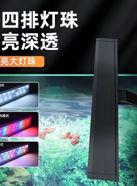 鱼缸灯荣兴达厂家直销鱼缸灯