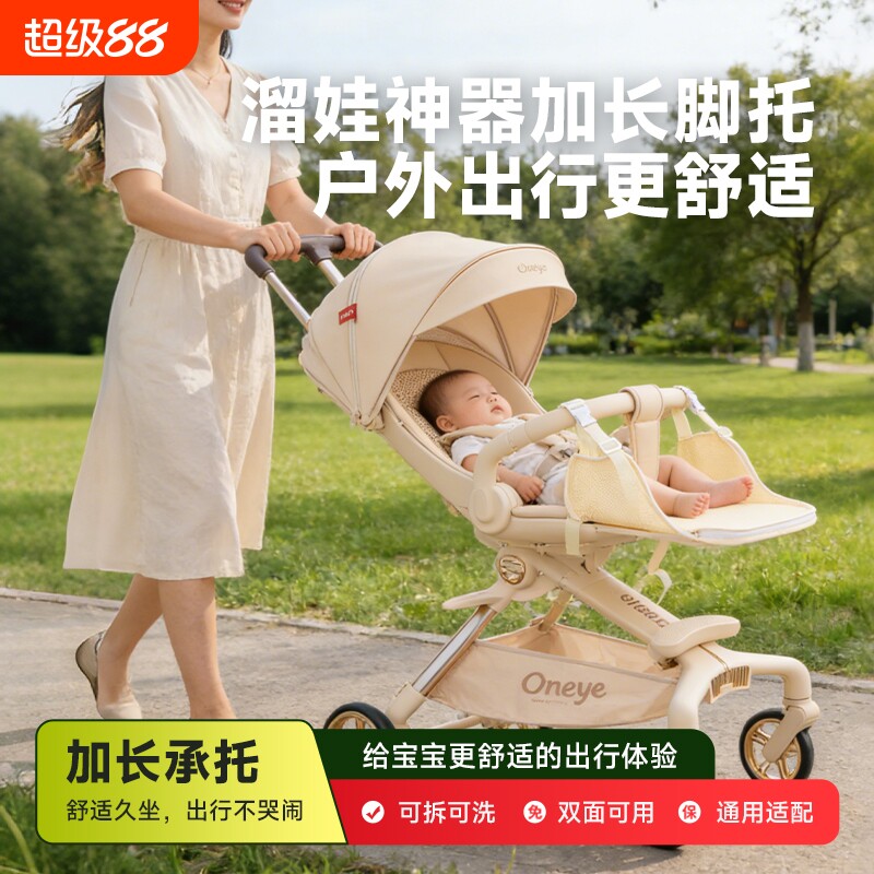 适配丸丫T6遛娃神器延长脚托婴儿推车加长脚托宝宝防悬空坐垫配件图片