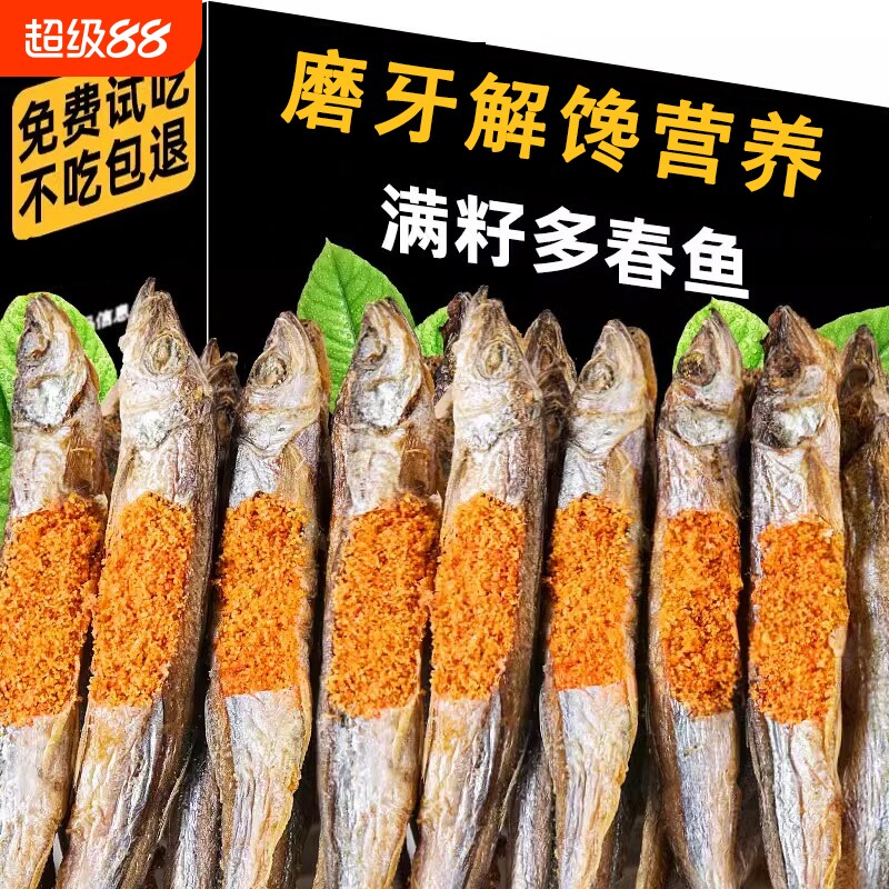 猫咪小鱼干狗狗零食多春鱼冻干营养满籽磨牙成幼狗粮训练淡水鱼肉