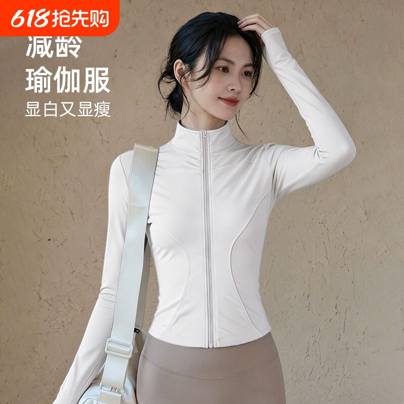 立领速干运动外套女 高弹透气修身款 瑜伽普拉提健身服上衣