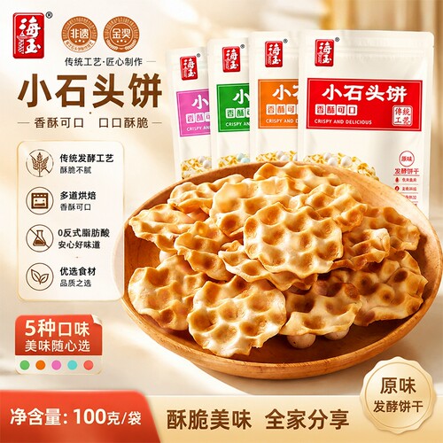 海玉石头饼饼干山西特产