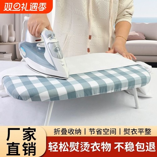 烫衣板家用折叠熨衣板