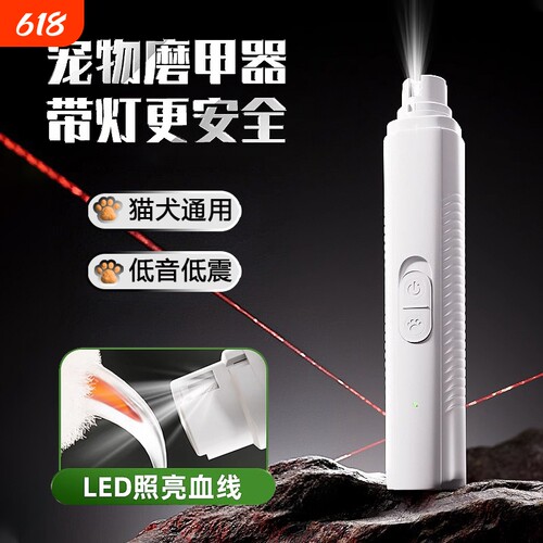 宠物电动磨甲器猫犬新手都能使用