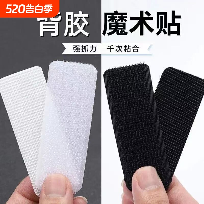 鞋粘鞋全鞋子魔术贴更换儿童免缝贴替换粘扣自粘布贴背胶雨伞毛面