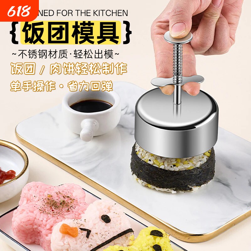 不锈钢饭团模具汉堡肉饼DIY模具小熊蛋糕模具圆形寿司肉饼模具