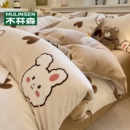 【全尺寸同价】木林森牛奶绒床上四件套
