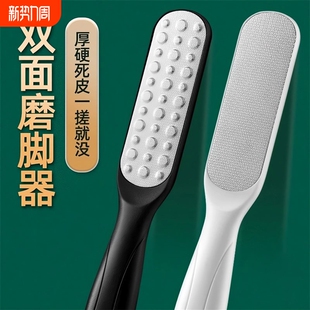 磨脚石去死皮打磨器搓脚板双面刮脚底脚皮神器刀挫修脚老茧足部