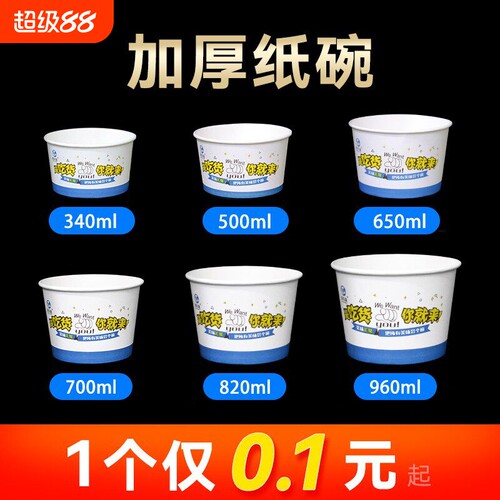 一次性纸碗食品级饭碗加厚圆形一次性饭盒餐盒商用小吃1000打包盒