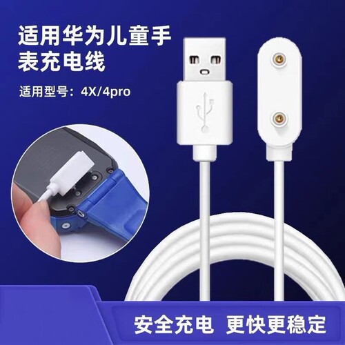 适用华为手环充电线8/10/7/band6/9荣耀儿童电话手表数据线慢充充电器原磁吸式运动装4pro/x/5/fit3底座充电