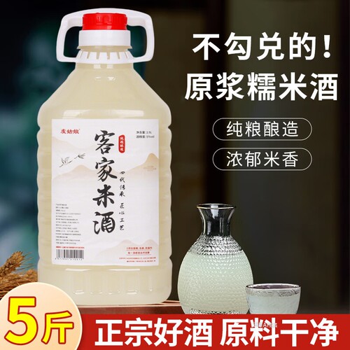 糯米酒甜型黄酒手工纯米酒汁原浆米酒酒酿5度低度酒纯酿发酵手工