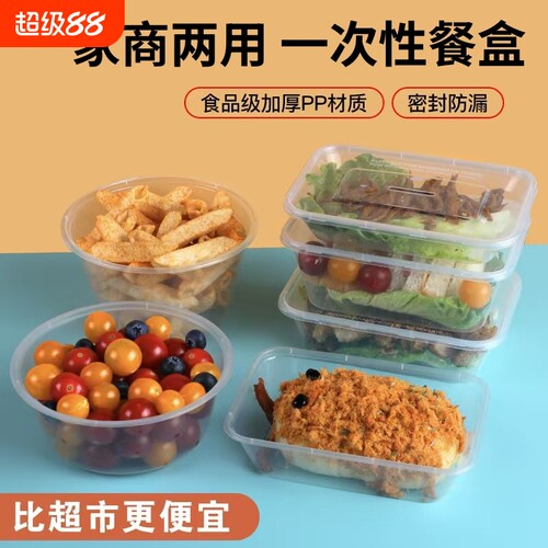 密封不漏无异味加厚新材透亮度高
