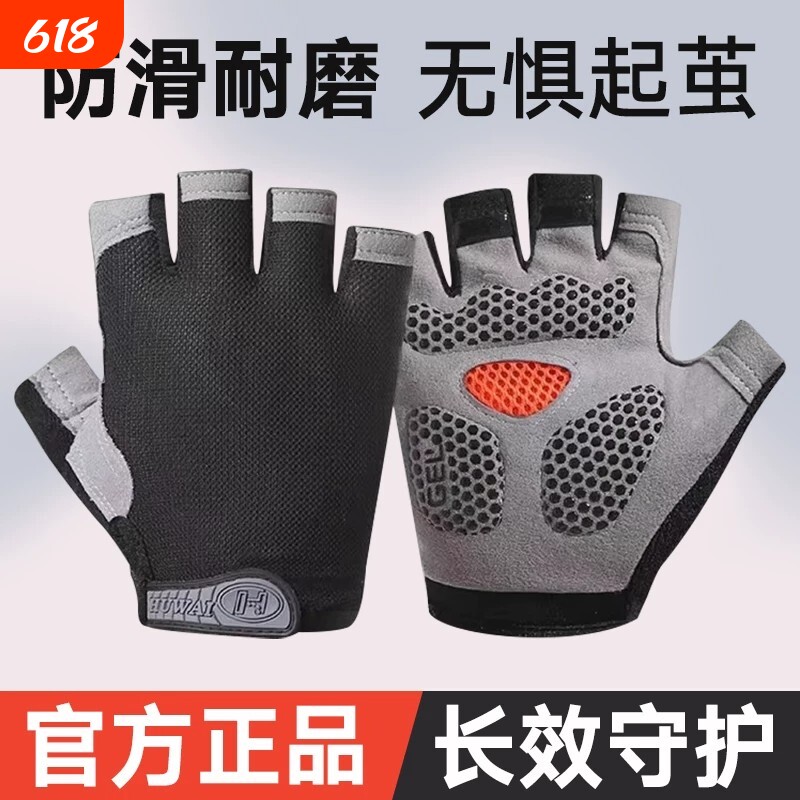健身手套女运动防滑起茧器械单杠引体向上壶铃骑行训练男撸铁轻薄