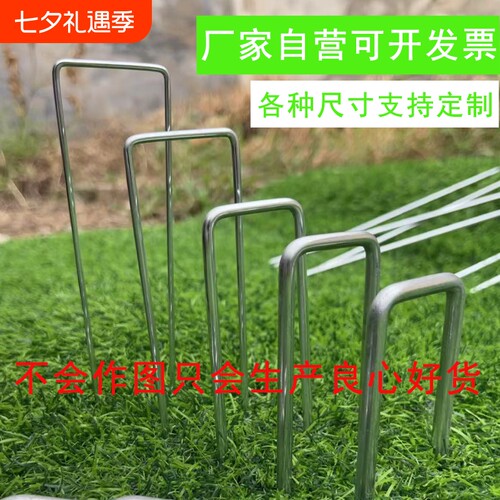 防草布地钉地膜U型草坪钉地布钉抑草布防虫布钉镀锌大棚帐篷固定