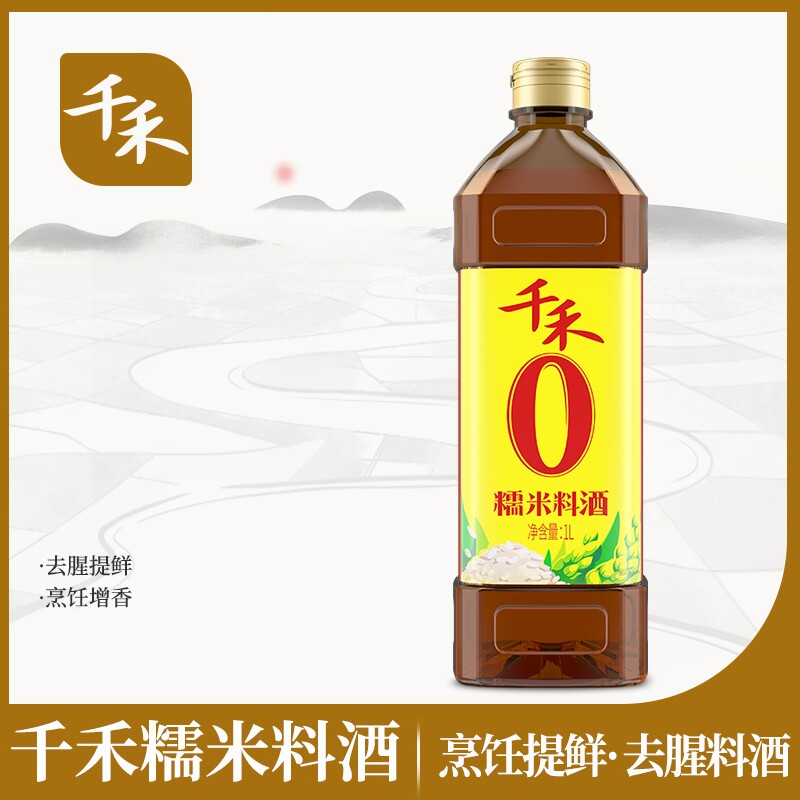ǧ�� ������Ŵ���Ͼ� 1L*2ƿװ �������� ȥ�Ƚ���������ζ 7.92Ԫ