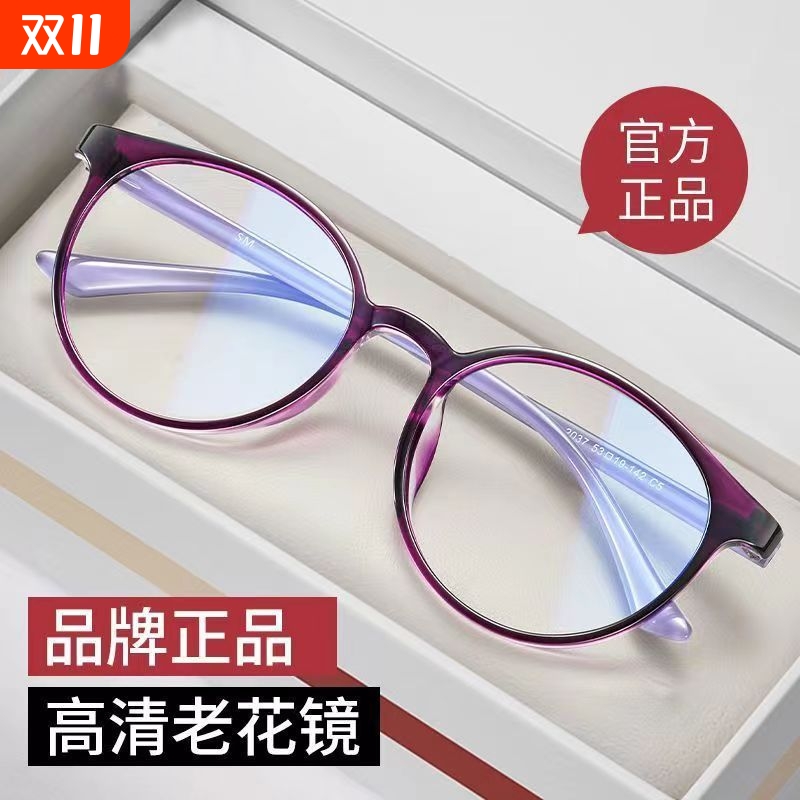 老花镜看手机/电脑专用防蓝光女男时尚超轻防辐射抗疲劳眼镜