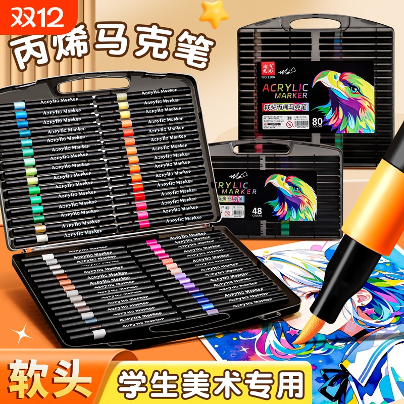 学得乐24色软头马克笔