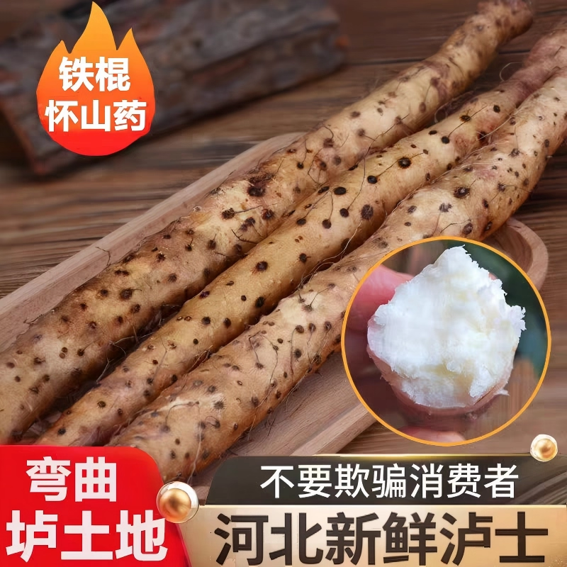 铁棍山药新鲜淮山药铁杆山药小白嘴现挖山药5斤非温县垆土怀山药