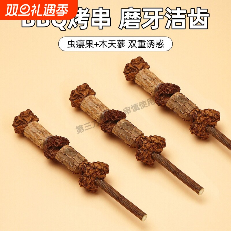 牧灵BBQ烤串猫咪玩具自嗨解闷神器磨牙洁齿木天蓼虫瘿果清新口气