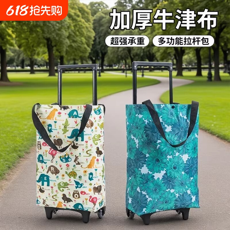 买菜小拉车家用可折叠便携手拉杆购物车大容量超轻耐用包带轮轻便