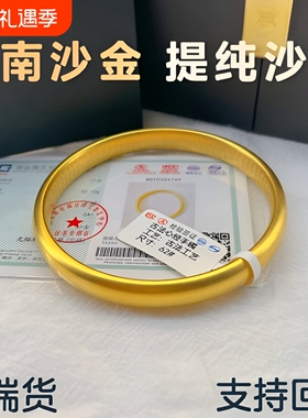实心手镯女古法传承越南沙金仿黄金包银镯子结婚礼物锡金镀金圈口