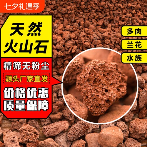 天然火山石乌龟鱼缸专用底砂