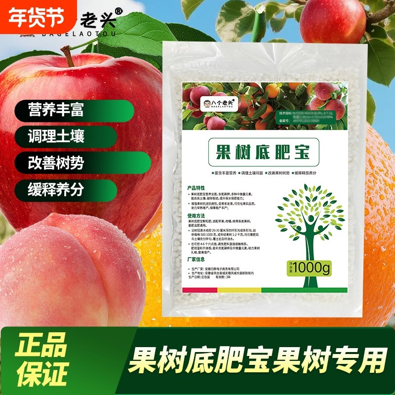 果树底肥宝颗粒缓释果蔬营养持久改良土壤果树旺省心省力效果强,鲜花速递/花卉仿真/绿植园艺,家庭园艺肥料,淘宝优惠券,粉丝福利购,淘宝优惠卷