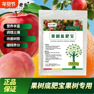果树底肥宝颗粒缓释果蔬营养持久改良土壤果树旺省心省力效果强