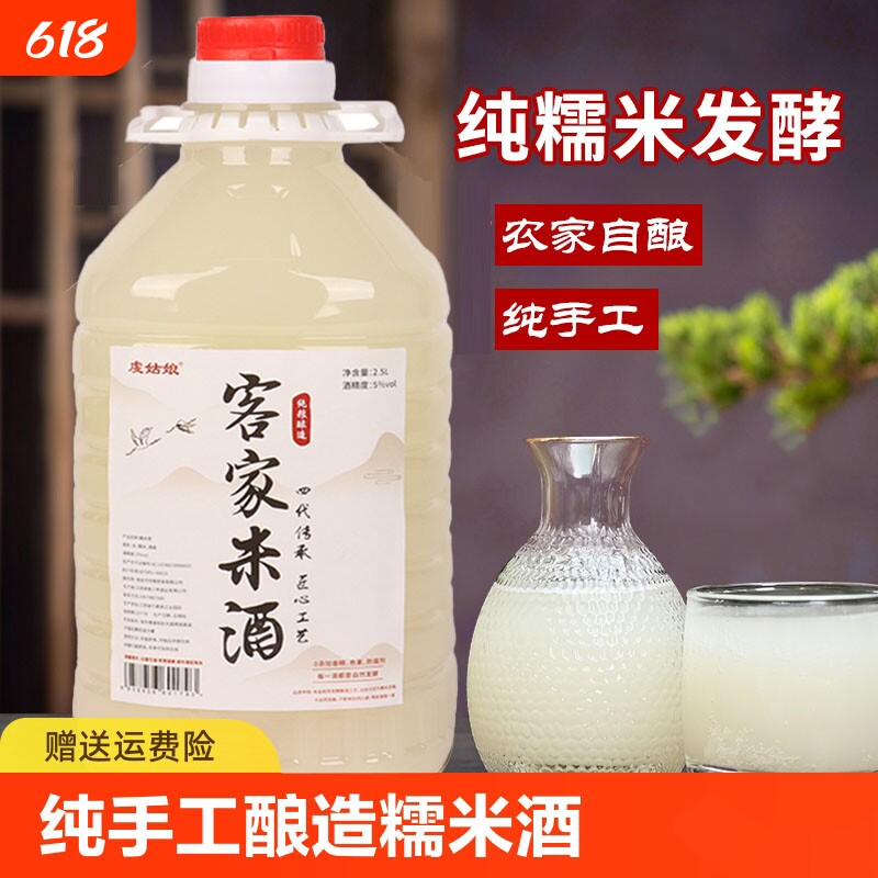 江西米酒农家自酿糯米酒月子酒桂花客家四代白酒52度泡酒荔枝桑葚