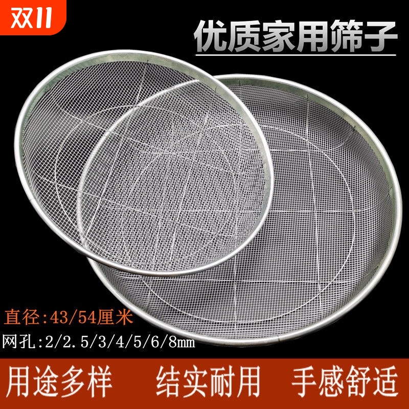 筛子沙石子过滤筛粮食谷物筛铁丝筛钢丝园艺网筛面 面粉筛家用工