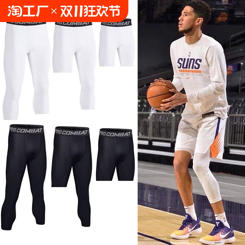 篮球七分紧身裤运动训练高弹力打底裤五分跑步长裤速干健身专业